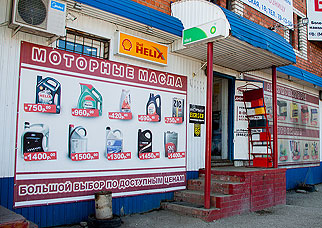 Автостолица Тольятти Магазин Интернет